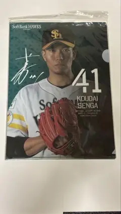 千賀滉大 クリアファイル 3枚セット ソフトバンクホークス ニューヨーク・メッツ
