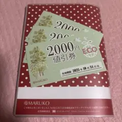2025年最新】MARUKOの人気アイテム - メルカリ