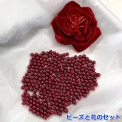 #2367　ビーズ　パーツ　パール　バラ　モチーフ　デコ　赤　約30g