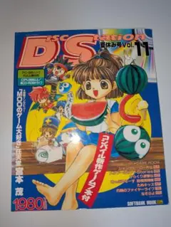 2025年最新】ディスクステーション コンパイルの人気アイテム