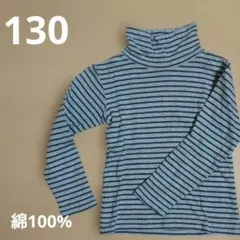 motherways 長袖カットソー ボーダー 130cm