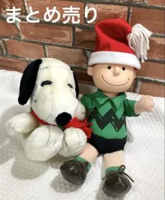 【美品】マクドナルド　PEANUTS スヌーピー チャーリーブラウン ぬいぐるみ