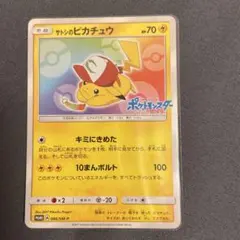 2025年最新】サトシのピカチュウ プロモの人気アイテム - メルカリ