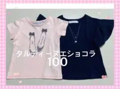 19800円2点セット♡タルティーヌエショコラＴシャツ♡スワロフスキーネックレス