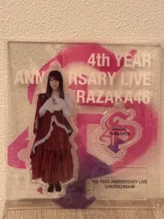 2026年最新】山下瞳月 アクリルスタンドの人気アイテム - メルカリ