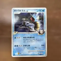 ギャラドス ポケモンカード 024/082 - メルカリ