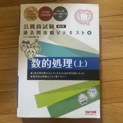 2026年最新】数的処理の人気アイテム - メルカリ