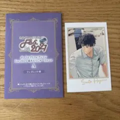FGO Fes.2021 ポートレイトコレクション 斎藤一
