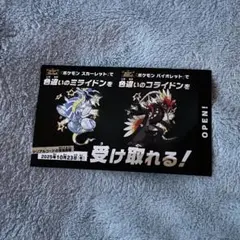ポケモンSV ミライドン コライドン 色違い