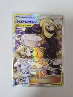 PSA9 シロナ&カトレア SR SM12 オルタージェネシス 106/095 PSA9 シロナ&カトレア SR 106/095 SM12 オルタージェネシス