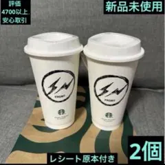 STARBUCKS x FRAGMENT Reusable Cup 2個セット