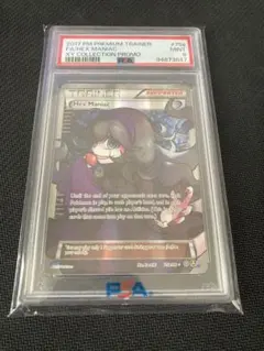 2026年最新】オカルトマニア プロモ psa10の人気アイテム - メルカリ