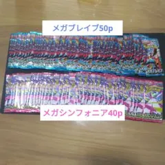 サーチ済み　バラパック　90パック サーチ済み バラパック 90パック - メルカリ
