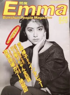 2025年最新】日航機墜落 雑誌の人気アイテム - メルカリ
