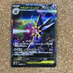 2026年最新】メガスターミーex sarの人気アイテム - メルカリ