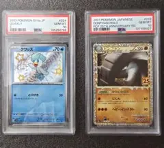 2026年最新】ドンファン 25th psa10の人気アイテム - メルカリ