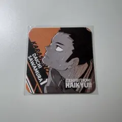 ハイキュー 原画展 アートコースター 澤村大地