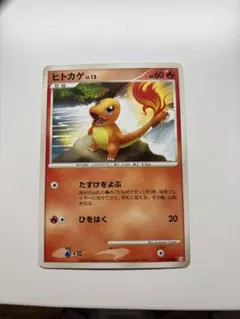ポケモンカード ヒトカゲ 015/090 - メルカリ
