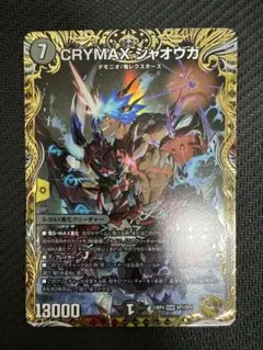2025年最新】CRYMAX ジャオウガ 金トレジャーの人気アイテム