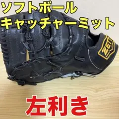 ZETT 佐藤作 日本製 スペシャルオーダー 激レア 良品 内野用 硬式