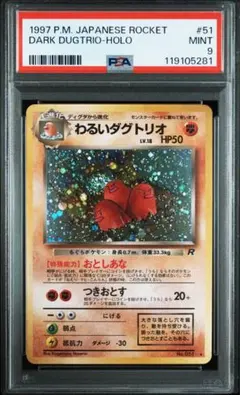 2026年最新】ダグトリオ psa10の人気アイテム - メルカリ