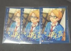 あんスタ　遊木真　追憶　クリアカード