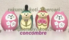 新品 箱入り コンコンブル はりねずみ雛 ひなまつり ハリネズミ