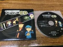 レイトン教授メインテーマ トリロジーCD
