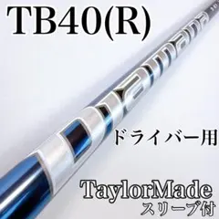 2026年最新】Diamana tb sim2の人気アイテム - メルカリ
