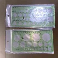 新品未開封　製図テンプレート2枚セット　ばら売り可　丸　三角　四角　六角