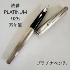 2026年最新】プラチナ万年筆 スターリングシルバーの人気アイテム