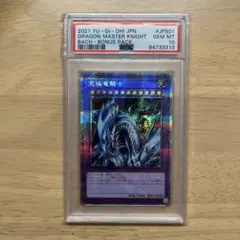 千年竜 シークレット PSA9 2026年最新】千年竜 psa9の人気アイテム - メルカリ