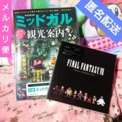 FINAL FANTASY Ⅶ REBIRTH 発売記念くじ B賞 C賞 ミッ