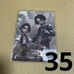 第五人格 COA8 現地入場特典 足萎えの羊 さすらいのモノ カード - メルカリ