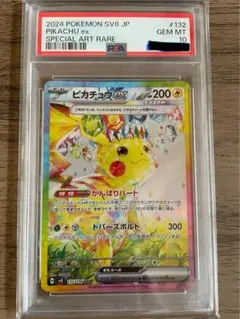 2024 ポケモン SV8 JP ピカチュウEX SAR #132