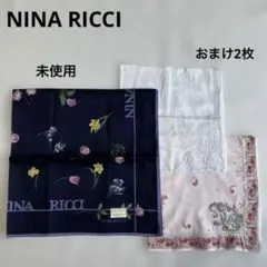 NINA RICCI 大判ハンカチ　スカーフ　インテリア　未使用　おまけ2枚