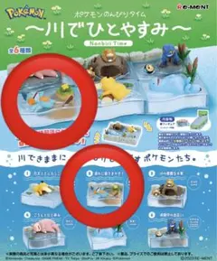 【ポケモン】のんびりタイム〜川でひとやすみ　ヌマクロー