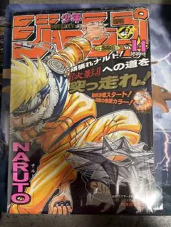F*D様 週刊少年ジャンプ 2000年 14号 NARUTO-ナルト- 表紙 週刊少年ジャンプ 2000年14号 NARUTO表紙 - メルカリ