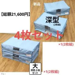 ☆最新モデル☆帝人☆収納ケースプレミアム☆大2個小1個☆ネイビー