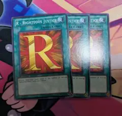 ライトジャスティス　ノーマル3枚