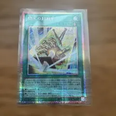 遊戯王 オリジナルアートワークコレクション　閃光の封殺剣 YAC1-JP021