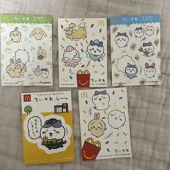 ちいかわ マクドナルド ハッピーセット ステッカー 5枚セット