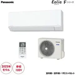 Panasonic Eolia エアコン本体　CS-25HEE6-W美品中古 楽天市場】中古 エアコン パナソニック 2017の通販