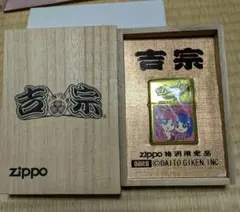 Zippo 吉宗 特別限定品 大都技研 - メルカリ