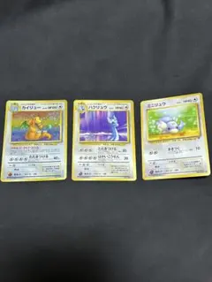 ポケモンカード 旧裏面 カイリュー ハクリュー ミニリュウ セットのサムネイル