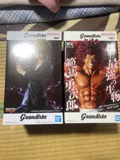 クラピカ・範馬裕次郎・2体セット ［23時限定価格］