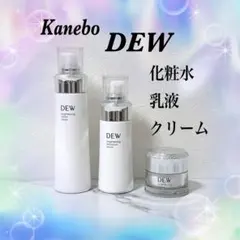 カネボウ DEWブライトニングローション&エマルジョン&クリーム　しっとりのサムネイル