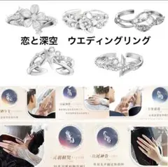 恋と深空 結婚指輪　ウェディングリング　マヒル