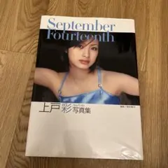 2025年最新】上戸彩カレンダーの人気アイテム - メルカリ