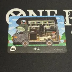 amiibo けん